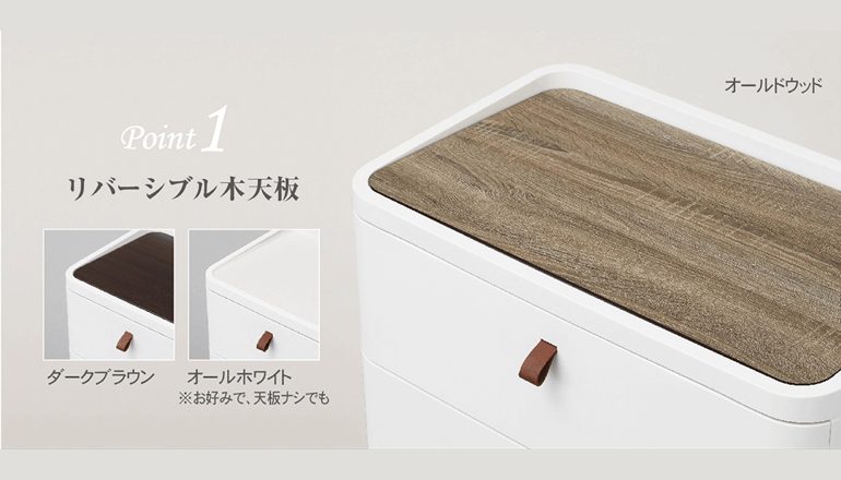 ロイヤルドロア リバーシブル天板