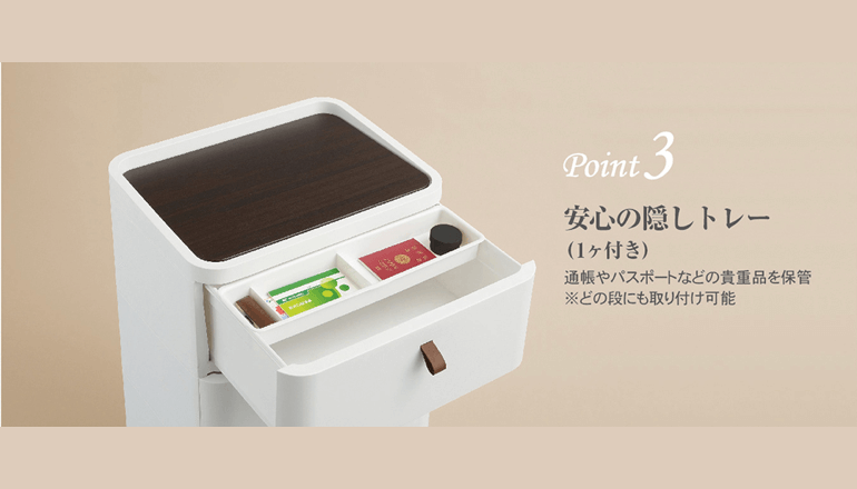 ロイヤルドロア 安心の隠しトレー