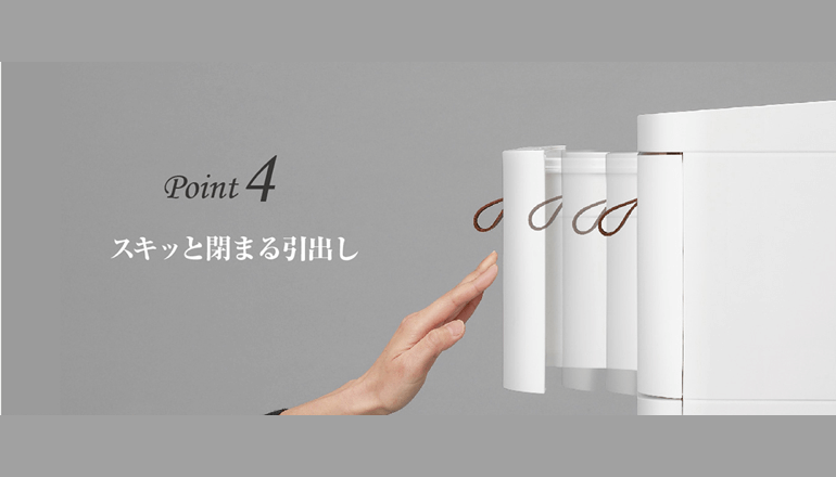 ロイヤルドロア  スキット閉まる引出し