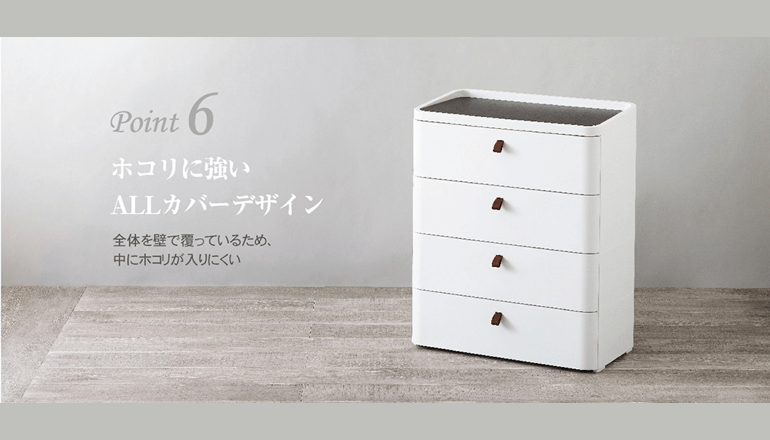 ロイヤルドロア ホコリに強いALLカバーデザイン