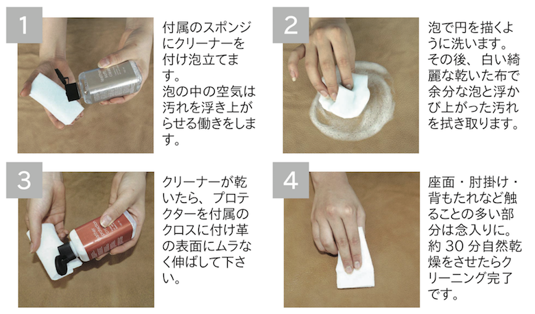 レザーソファのメンテナンス方法