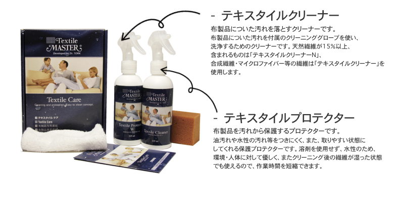 ファブリックソファのメンテナンス方法