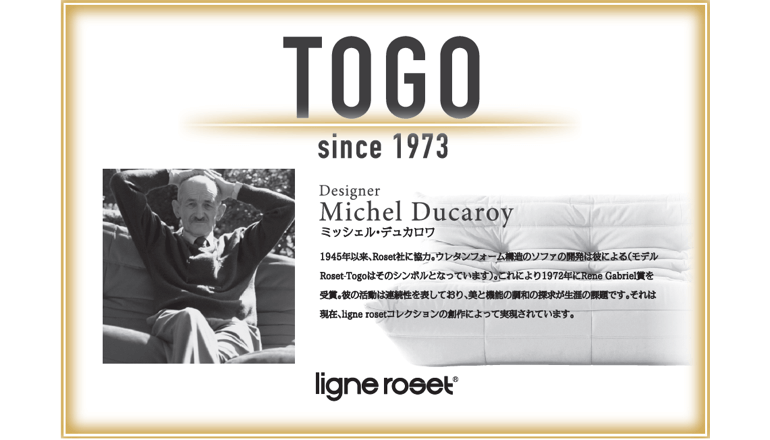 リーン・ロゼ デザイナー