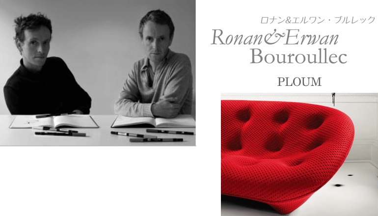 リーン・ロゼ デザイナー