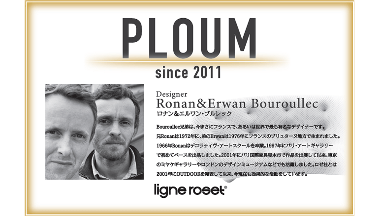 リーン・ロゼ デザイナー