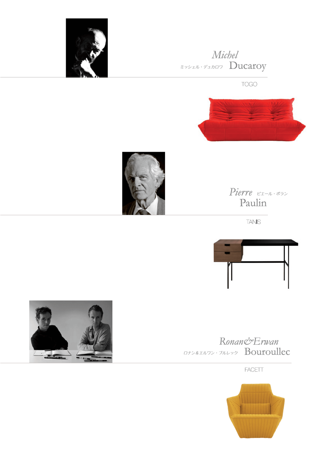 リーン・ロゼの歴史