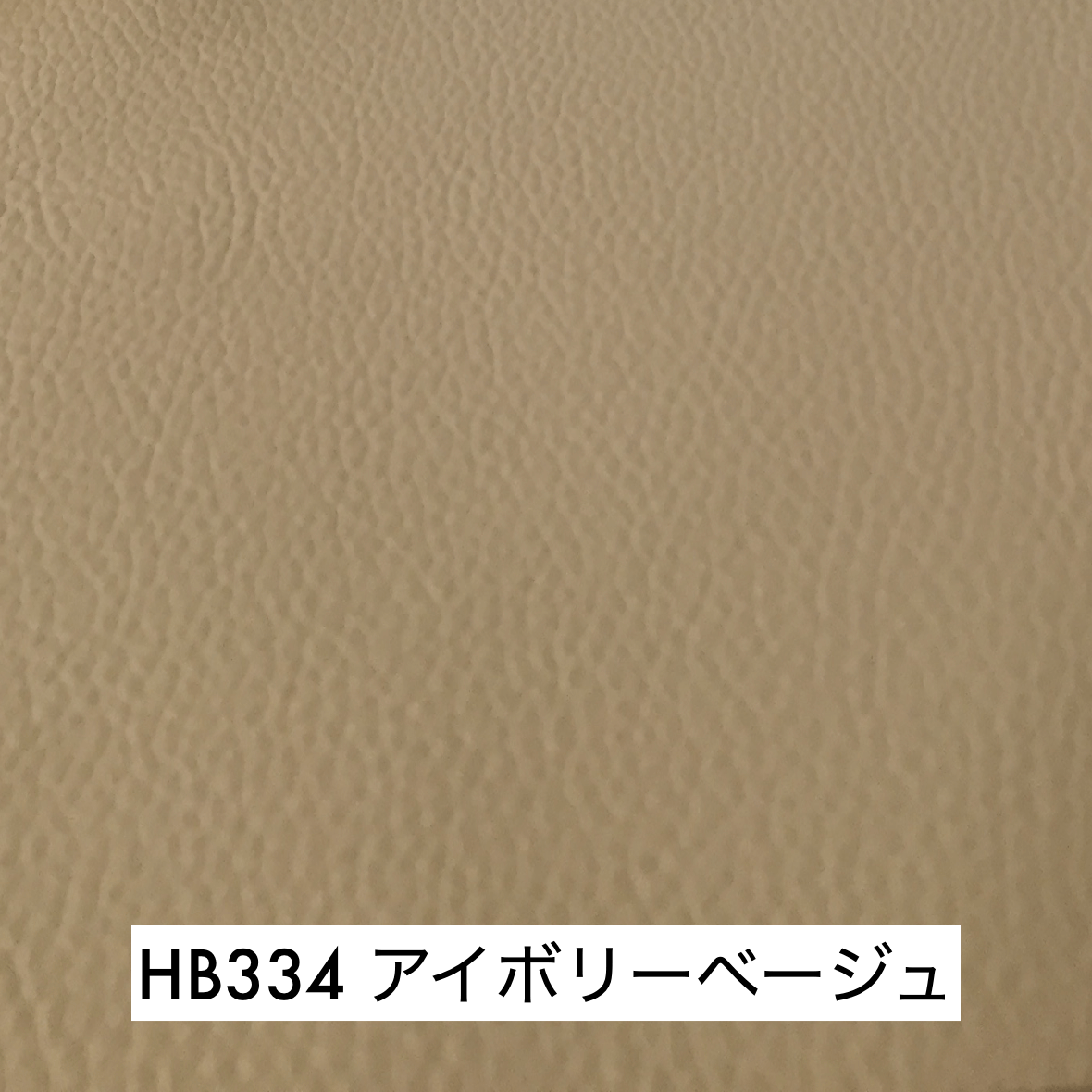 馬場家具 革サンプル