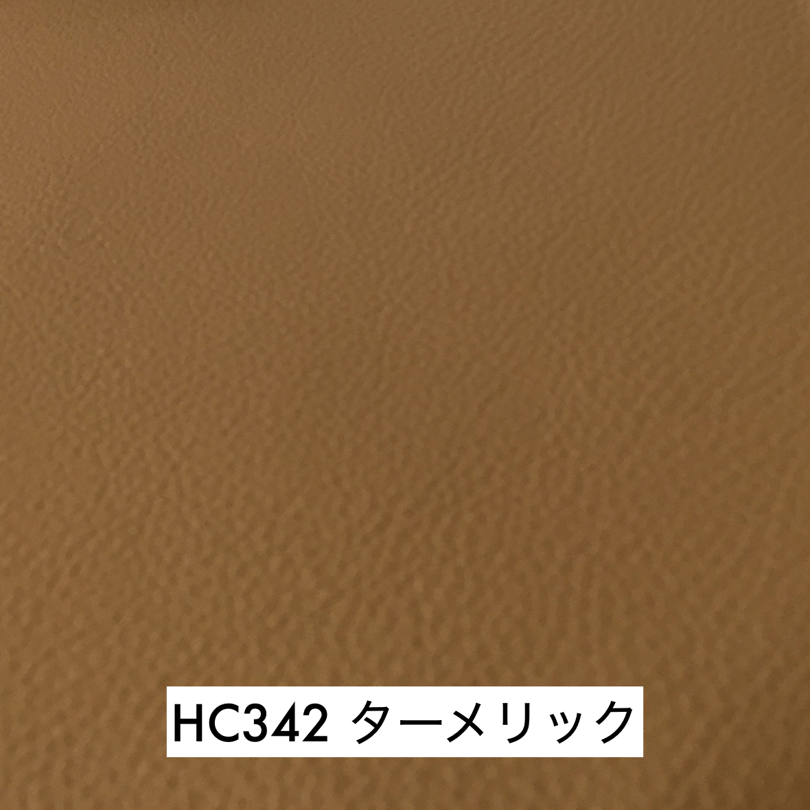 馬場家具 革サンプル