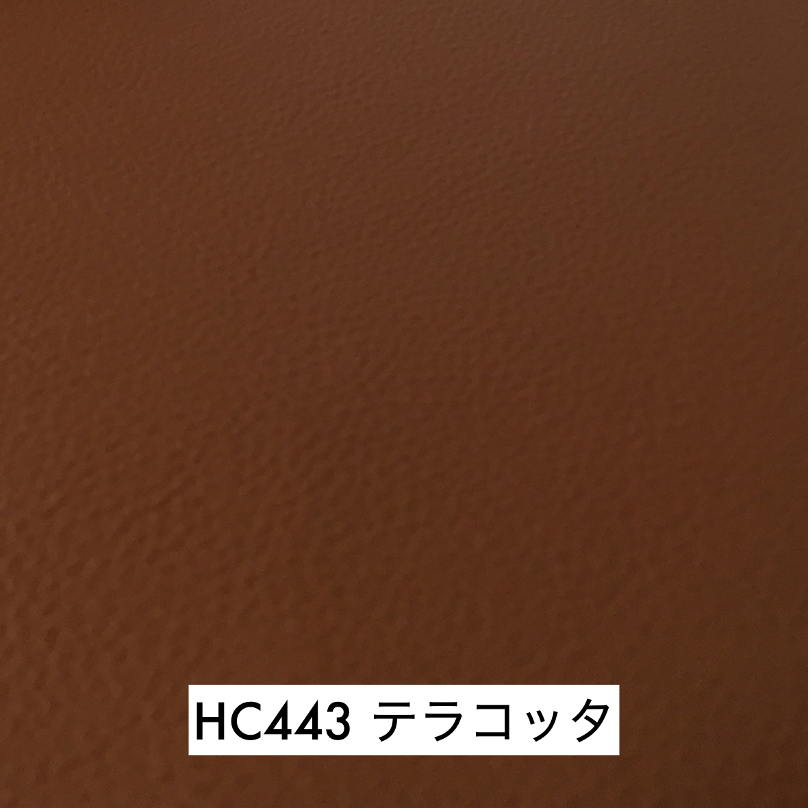 馬場家具 革サンプル