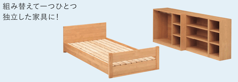 システムベッド　フィールド