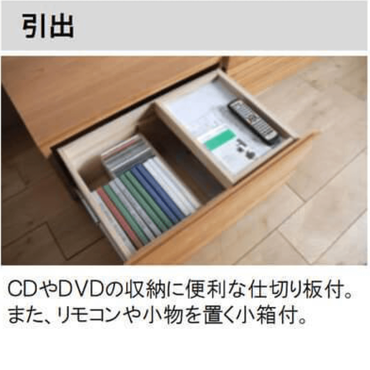 引き出し エルドラ