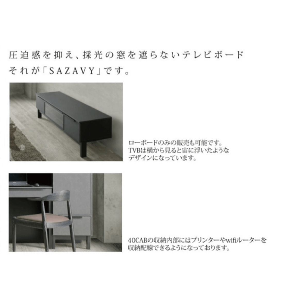 サザビーおすすめポイント