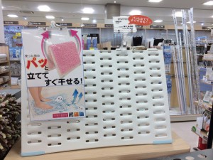 バスマット干しボード
