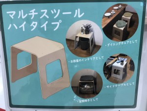 スツール　ハイタイプ