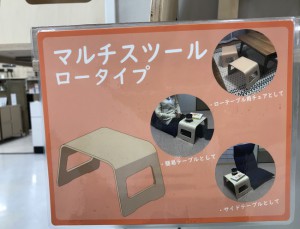 スツール　ロータイプ