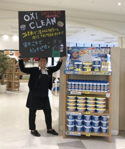 オキシクリーン