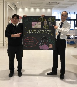 フレグランスランプ