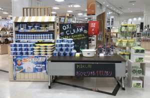 オキシクリーン