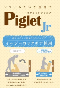 ピグレットＪｒ．