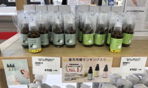 マスクスプレー