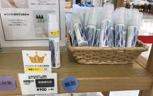 ハンドスプレー