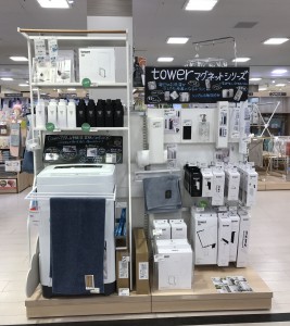 towerランドリーシリーズ