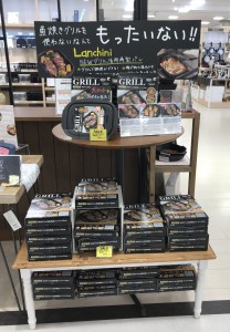 ランチーニグリルパン