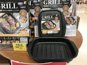 ランチーニグリルパン