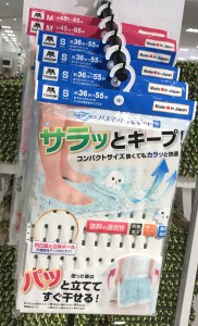 バスマット　干しボード