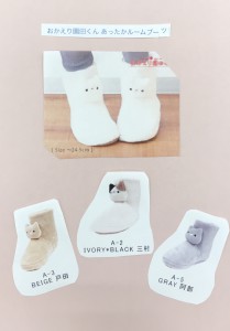 おかえり園田くん