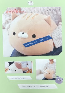 おかえり園田くん