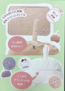 おかえり園田くん