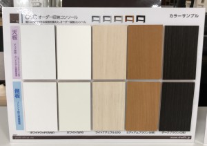 コンソール収納