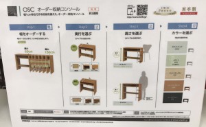 コンソール収納