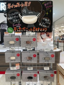 ニット素材マスク