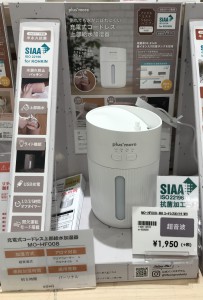 コードレス加湿器３