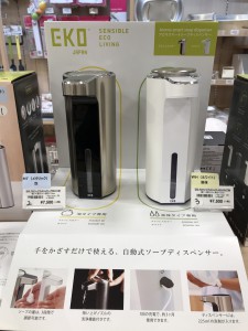 センサーディスペンサー