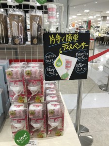 ディスペンサーピット