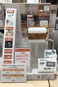 コードレス加湿器４