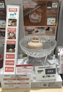 コードレス加湿器５