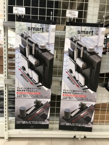 スマート