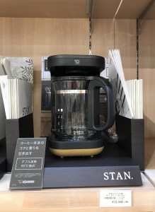 STANコーヒーメーカー