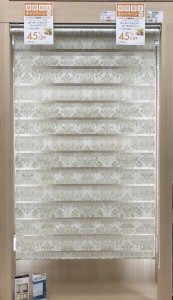 調光ロールスクリーン