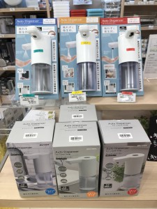 オートディスペンサー