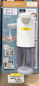 フォームディスペンサー