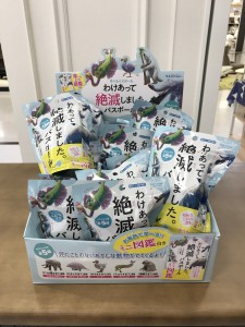 わけあって絶滅しました