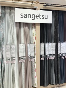 カーテン展示 サンゲツ
