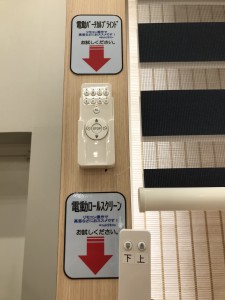 電動メカリモコン