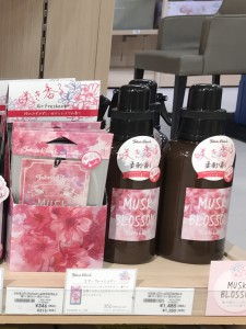 ムスクブロッサム 柔軟剤