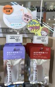 炭酸タブレット